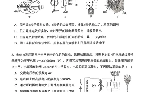 福州三中2024-2025学年第二学期高三第十一次质量检测物理+答案_2025年3月_250304福州三中2024-2025学年第二学期高三第十一次质量检测