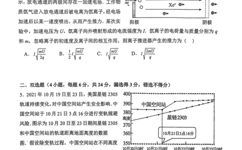 福州三中2024-2025学年第二学期高三第十一次质量检测物理+答案_2025年3月_250304福州三中2024-2025学年第二学期高三第十一次质量检测