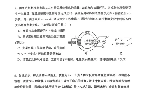 福州三中2024-2025学年第二学期高三第十一次质量检测物理+答案_2025年3月_250304福州三中2024-2025学年第二学期高三第十一次质量检测