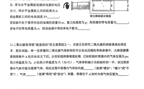 福州三中2024-2025学年第二学期高三第十一次质量检测物理+答案_2025年3月_250304福州三中2024-2025学年第二学期高三第十一次质量检测