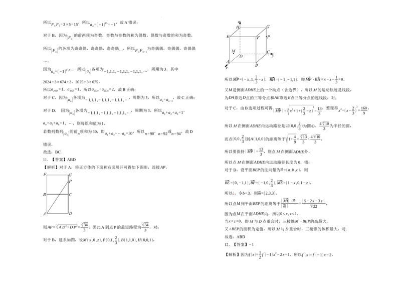 湖南省衡阳市衡阳县第四中学2024-2025学年高三上学期1月期末数学试题（含答案）_2025年1月_250115湖南省衡阳市衡阳县第四中学2024-2025学年高三上学期1月期末试题（全科）