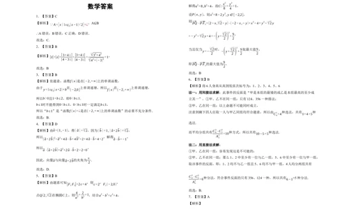 湖南省衡阳市衡阳县第四中学2024-2025学年高三上学期1月期末数学试题（含答案）_2025年1月_250115湖南省衡阳市衡阳县第四中学2024-2025学年高三上学期1月期末试题（全科）
