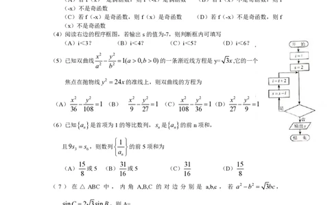 2010年高考数学试卷（理）（天津）（解析卷）_数学历年高考真题_新&middot;PDF版2008-2025&middot;高考数学真题_数学（按年份分类）2008-2025_2010&middot;高考数学真题