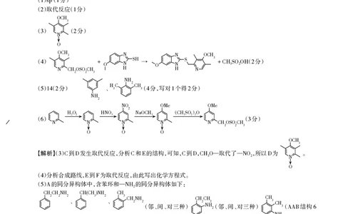 山西省思而行2025年高考考前适应性测试（冲刺卷）化学答案_2025年4月_250416山西省2025年高考考前适应性测试（冲刺卷）（山西省二模）_2025年山西高考省二模（冲刺卷）化学