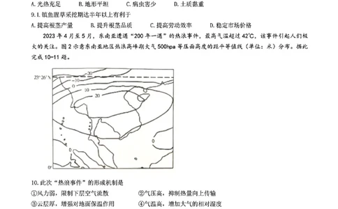 江西省九江市2025年第二次高考模拟统一考试地理+答案_2025年3月_250330江西省九江市2025年第二次高考模拟统一考试（全科）