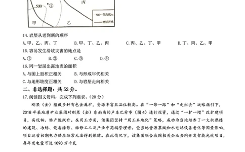 江西省九江市2025年第二次高考模拟统一考试地理+答案_2025年3月_250330江西省九江市2025年第二次高考模拟统一考试（全科）