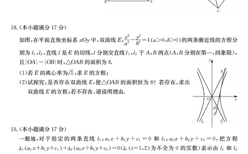 山西省三晋卓越联盟2025届高三上学期期末质量检测卷数学_2025年1月_250124山西省三晋卓越联盟2025届高三上学期期末质量检测卷（全）