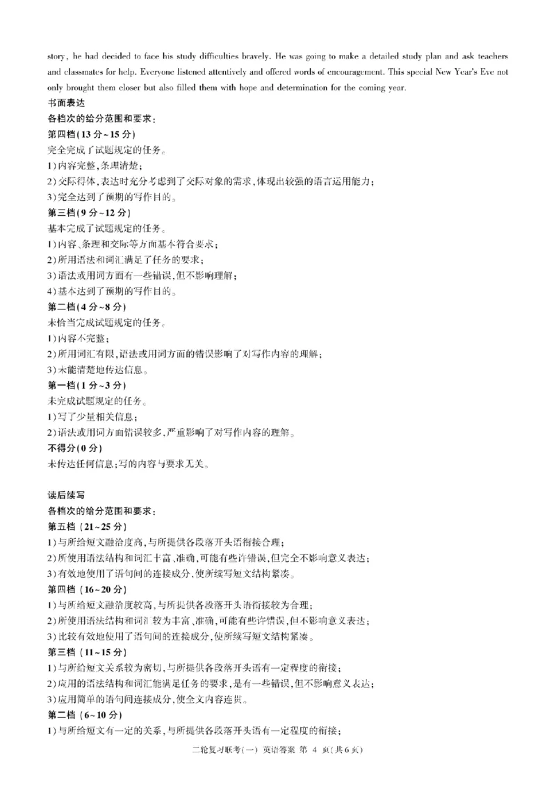 百师联盟2025届高三二轮复习联考（一）（百A）英语答案_2025年3月_250329百师联盟2025届高三二轮复习联考（一）（全科）_百师联盟2025届高三二轮复习联考（一）英语