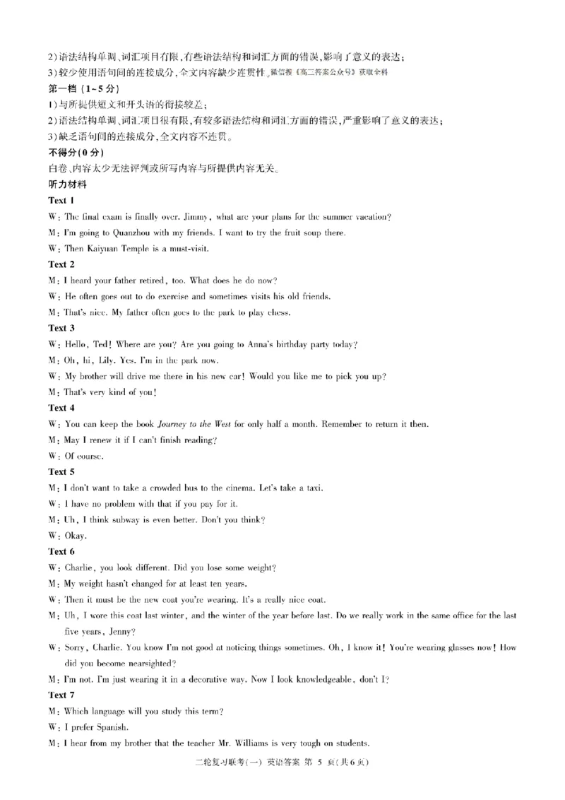 百师联盟2025届高三二轮复习联考（一）（百A）英语答案_2025年3月_250329百师联盟2025届高三二轮复习联考（一）（全科）_百师联盟2025届高三二轮复习联考（一）英语