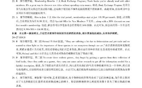 百师联盟2025届高三二轮复习联考（一）（百A）英语答案_2025年3月_250329百师联盟2025届高三二轮复习联考（一）（全科）_百师联盟2025届高三二轮复习联考（一）英语