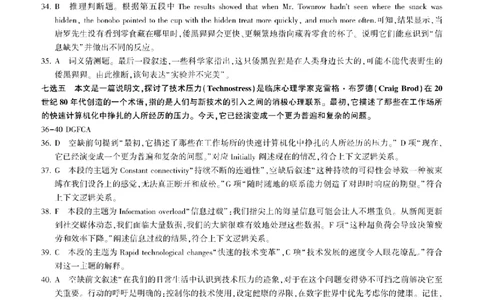 百师联盟2025届高三二轮复习联考（一）（百A）英语答案_2025年3月_250329百师联盟2025届高三二轮复习联考（一）（全科）_百师联盟2025届高三二轮复习联考（一）英语