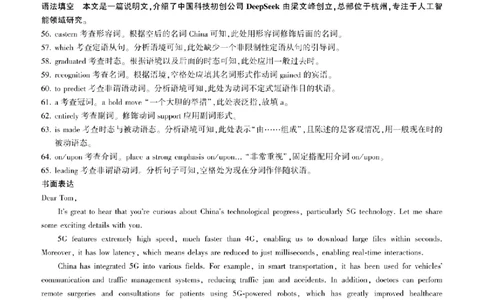 百师联盟2025届高三二轮复习联考（一）（百A）英语答案_2025年3月_250329百师联盟2025届高三二轮复习联考（一）（全科）_百师联盟2025届高三二轮复习联考（一）英语