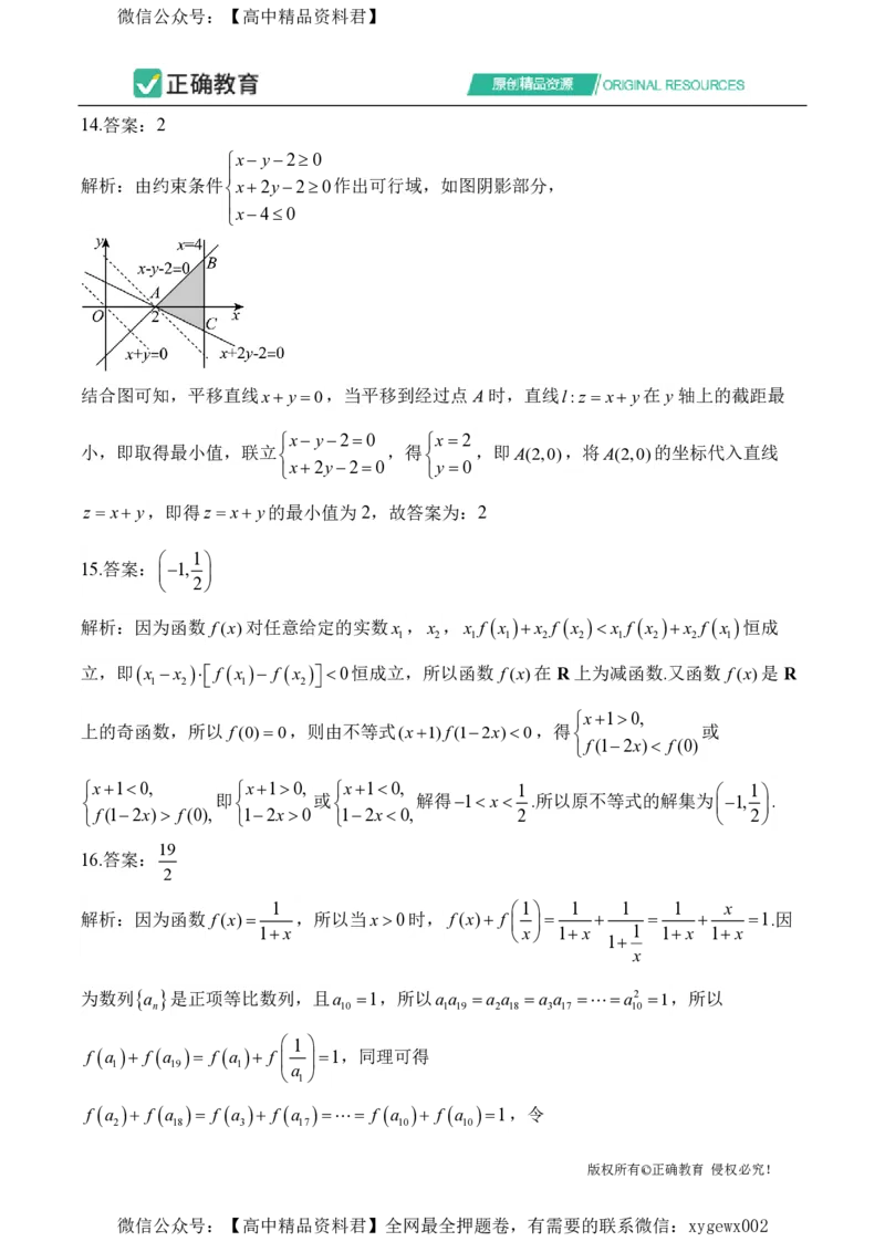 2024届明日之星高考数学（理科）精英模拟卷全国卷_2024高考押题卷_72024正确教育全系列_2024明日之星全系列_（新高考）2024《明日之星&middot;高考精英模拟卷》（九科全）各一套