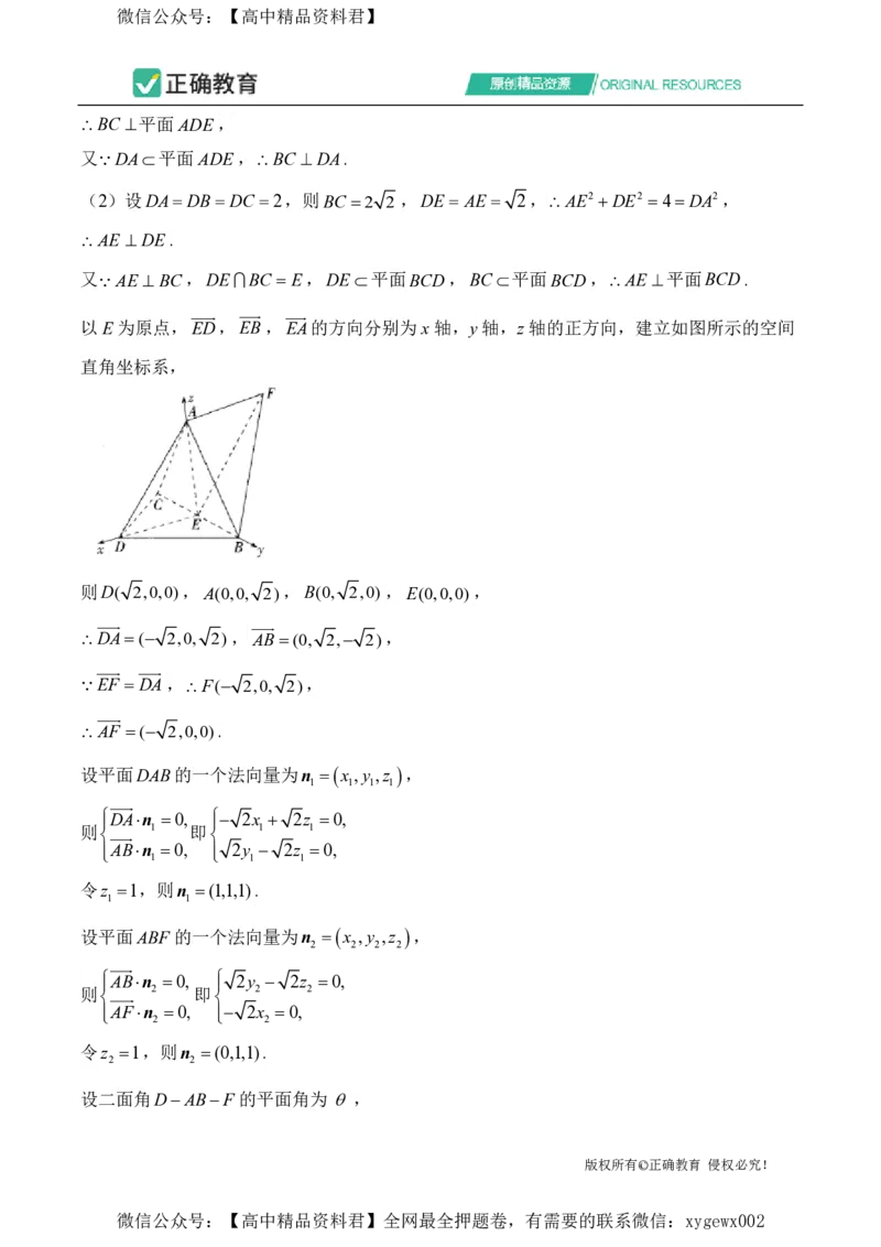 2024届明日之星高考数学（理科）精英模拟卷全国卷_2024高考押题卷_72024正确教育全系列_2024明日之星全系列_（新高考）2024《明日之星&middot;高考精英模拟卷》（九科全）各一套
