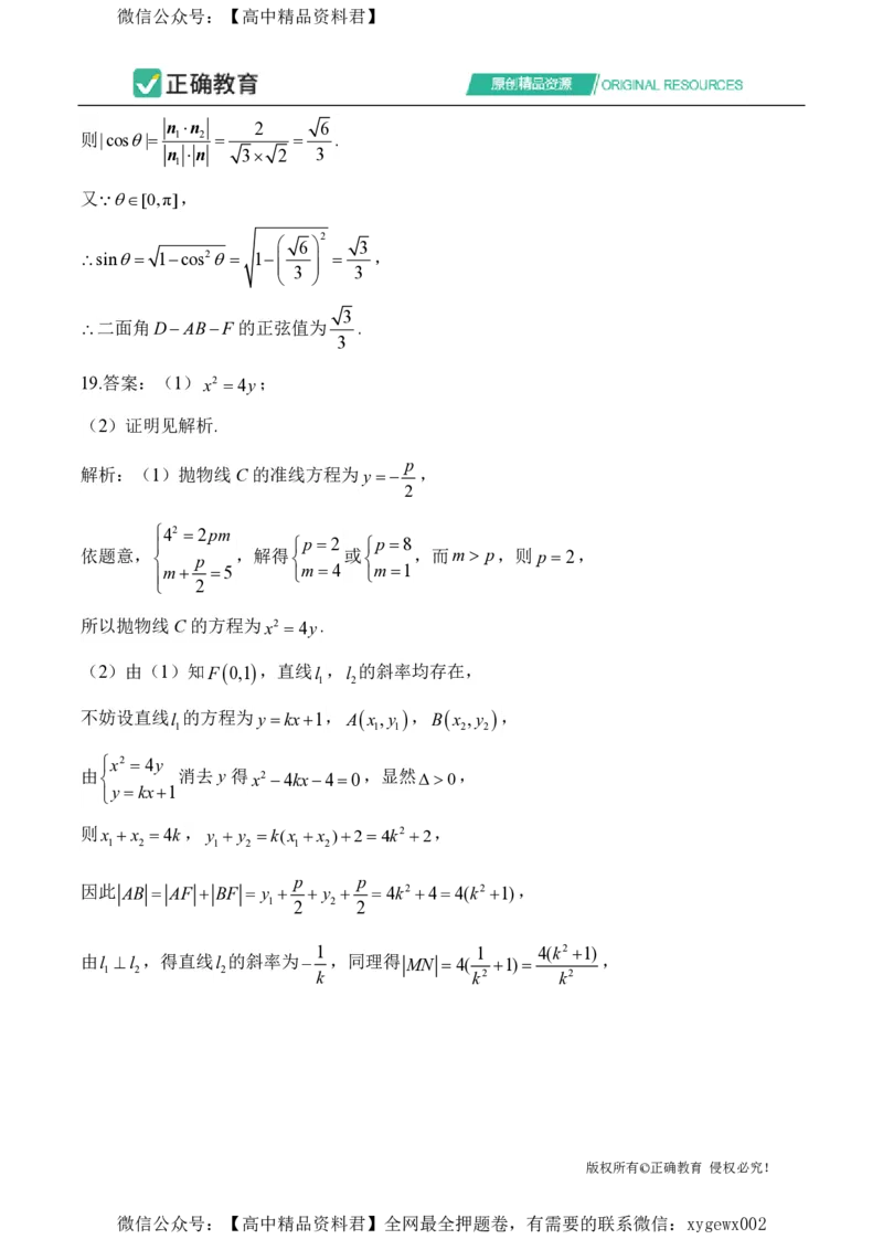 2024届明日之星高考数学（理科）精英模拟卷全国卷_2024高考押题卷_72024正确教育全系列_2024明日之星全系列_（新高考）2024《明日之星&middot;高考精英模拟卷》（九科全）各一套
