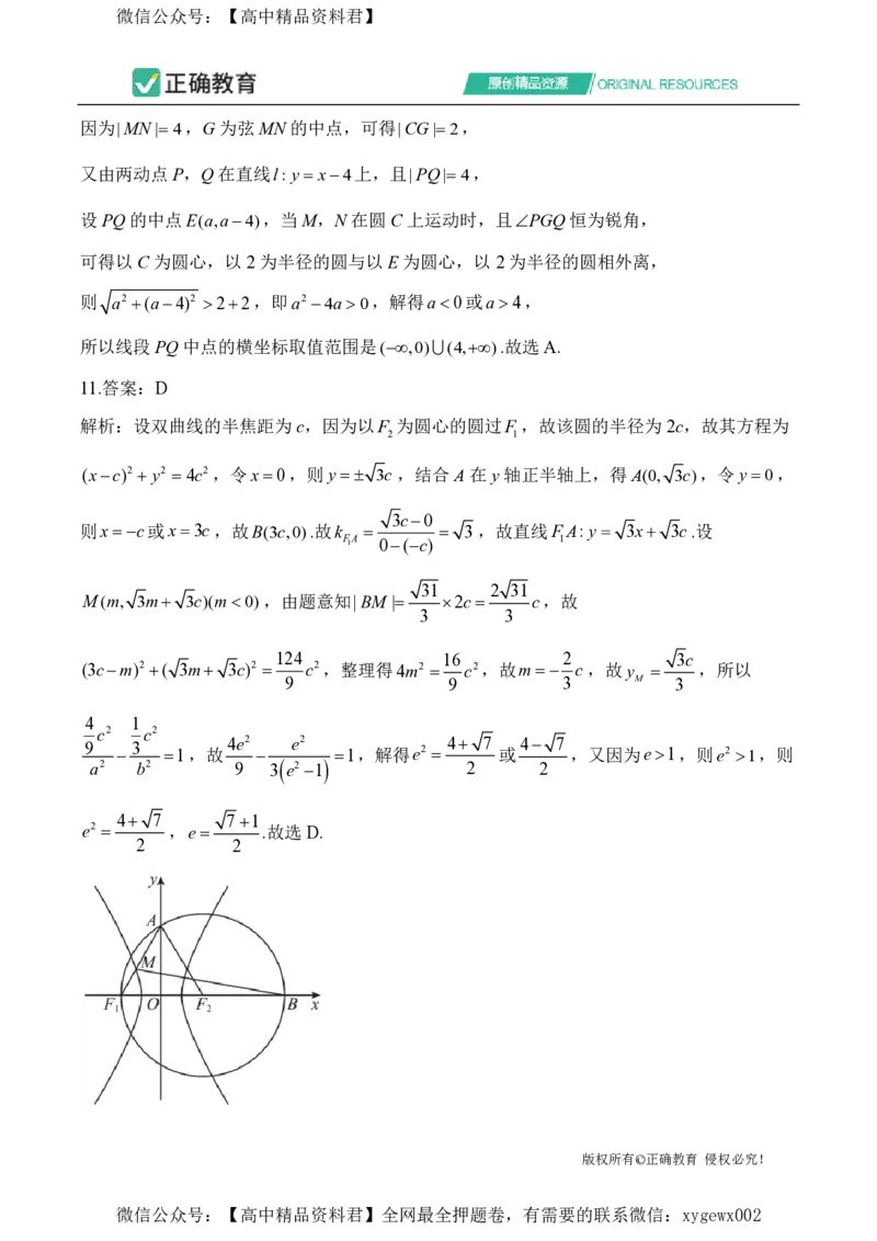 2024届明日之星高考数学（理科）精英模拟卷全国卷_2024高考押题卷_72024正确教育全系列_2024明日之星全系列_（新高考）2024《明日之星&middot;高考精英模拟卷》（九科全）各一套