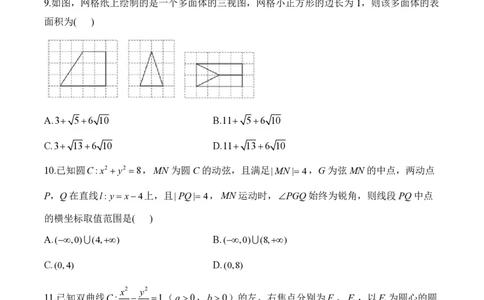 2024届明日之星高考数学（理科）精英模拟卷全国卷_2024高考押题卷_72024正确教育全系列_2024明日之星全系列_（新高考）2024《明日之星&middot;高考精英模拟卷》（九科全）各一套