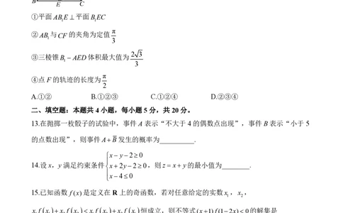 2024届明日之星高考数学（理科）精英模拟卷全国卷_2024高考押题卷_72024正确教育全系列_2024明日之星全系列_（新高考）2024《明日之星&middot;高考精英模拟卷》（九科全）各一套