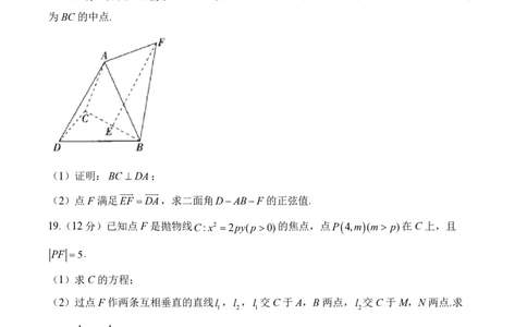 2024届明日之星高考数学（理科）精英模拟卷全国卷_2024高考押题卷_72024正确教育全系列_2024明日之星全系列_（新高考）2024《明日之星&middot;高考精英模拟卷》（九科全）各一套