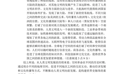 天津市五区县重点校2024-2025学年高三上学期1月期末历史答案_2025年1月_250117天津市五区县重点校2024-2025学年高三上学期1月期末联考（全科）