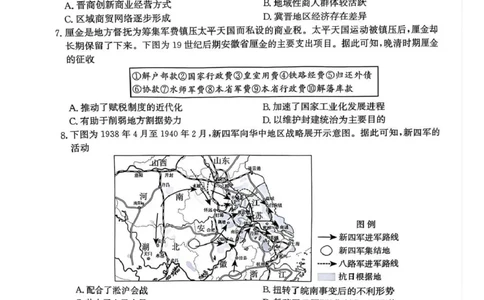 河北省邯郸市2025-2026学年高三上学期第一次调研监测历史试题_2025年9月_250917河北省邯郸市2025-2026学年高三上学期第一次调研监测