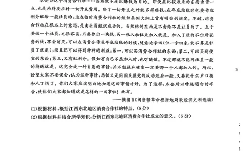 河北省邯郸市2025-2026学年高三上学期第一次调研监测历史试题_2025年9月_250917河北省邯郸市2025-2026学年高三上学期第一次调研监测