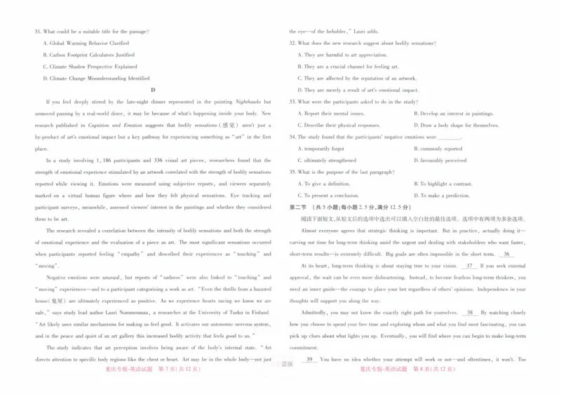 2024年王后雄高考押题预测卷重庆英语_2024高考押题卷_22024王hou雄_16王后雄押题_2024年王后雄高考押题预测卷（重庆专版）