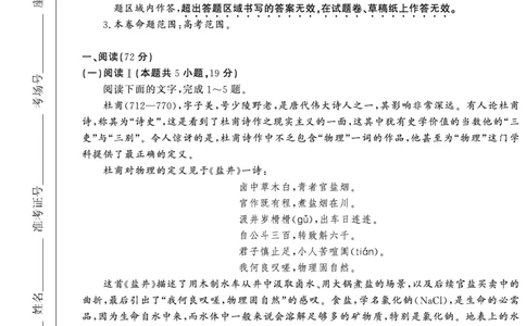 语文安徽省皖南八校2025-2026学年高三上学期8月摸底大联考_2025年8月_250830安徽省皖南八校2025-2026学年高三上学期8月摸底大联考（全科）