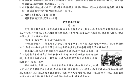 语文安徽省皖南八校2025-2026学年高三上学期8月摸底大联考_2025年8月_250830安徽省皖南八校2025-2026学年高三上学期8月摸底大联考（全科）