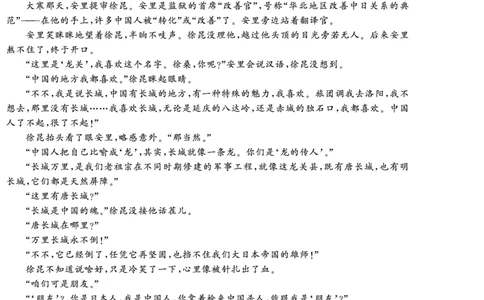 语文安徽省皖南八校2025-2026学年高三上学期8月摸底大联考_2025年8月_250830安徽省皖南八校2025-2026学年高三上学期8月摸底大联考（全科）