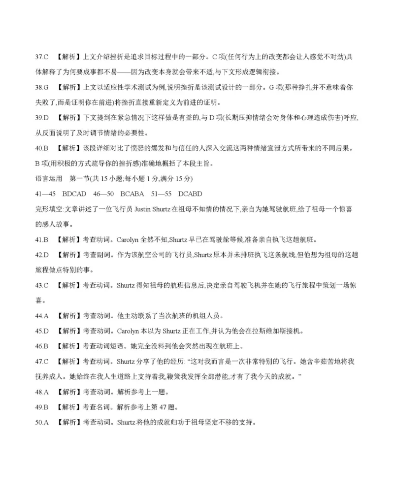 英语答案_2025年11月_251125四川省金太阳2025-2026学年高三上学期11月联考_四川省金太阳2025-2026学年高三上学期11月联考英语试题（含答案）