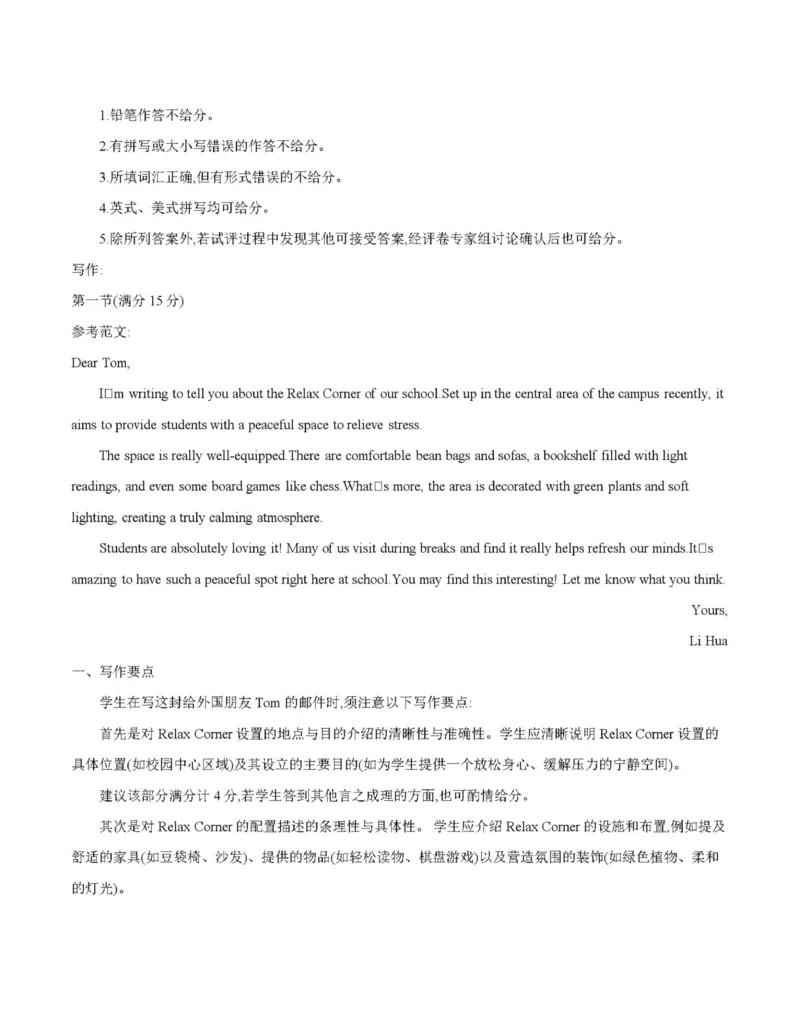 英语答案_2025年11月_251125四川省金太阳2025-2026学年高三上学期11月联考_四川省金太阳2025-2026学年高三上学期11月联考英语试题（含答案）