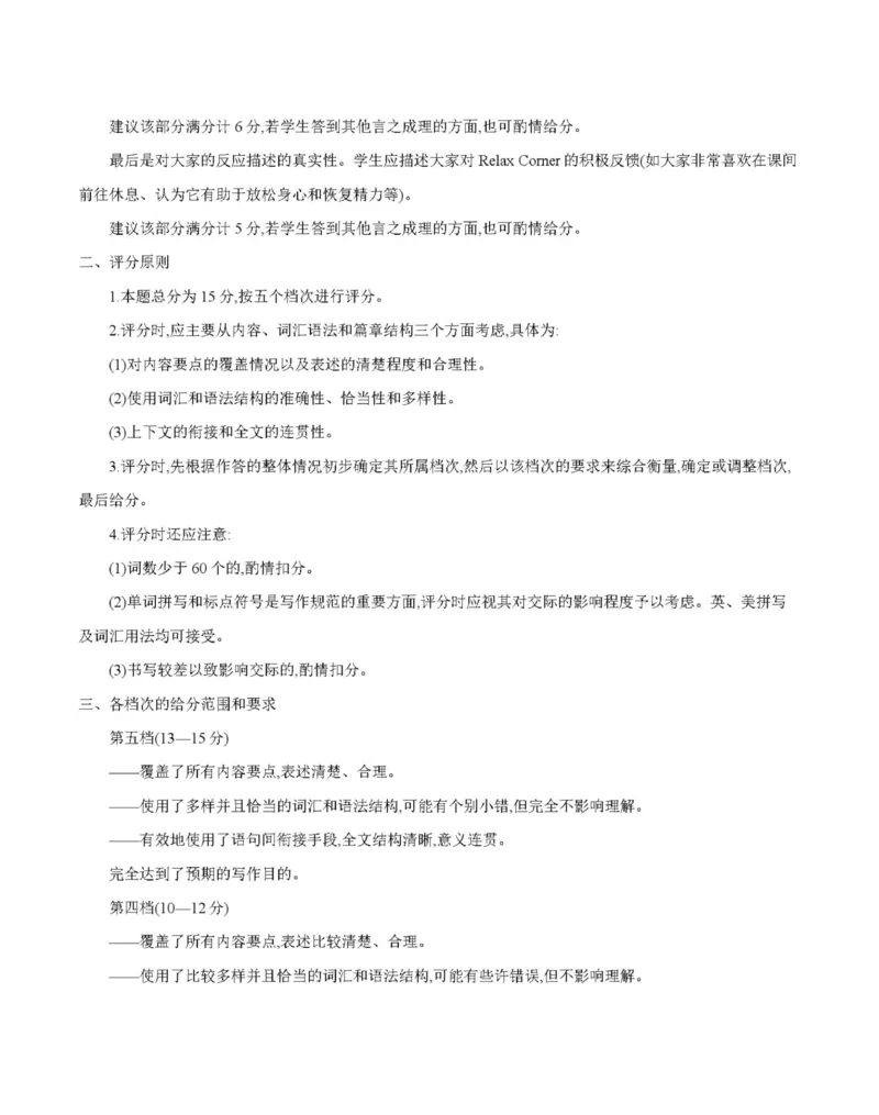 英语答案_2025年11月_251125四川省金太阳2025-2026学年高三上学期11月联考_四川省金太阳2025-2026学年高三上学期11月联考英语试题（含答案）