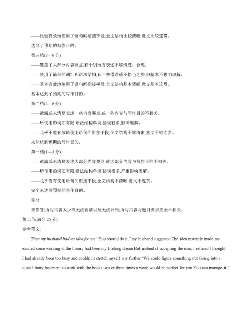 英语答案_2025年11月_251125四川省金太阳2025-2026学年高三上学期11月联考_四川省金太阳2025-2026学年高三上学期11月联考英语试题（含答案）