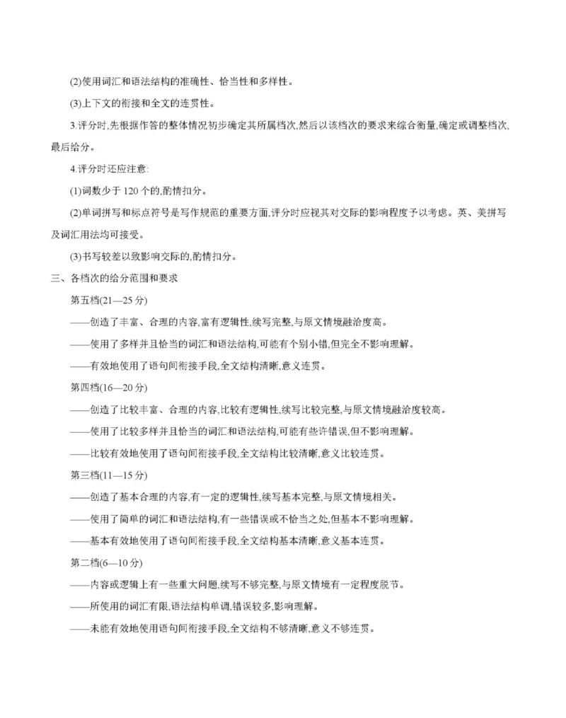 英语答案_2025年11月_251125四川省金太阳2025-2026学年高三上学期11月联考_四川省金太阳2025-2026学年高三上学期11月联考英语试题（含答案）