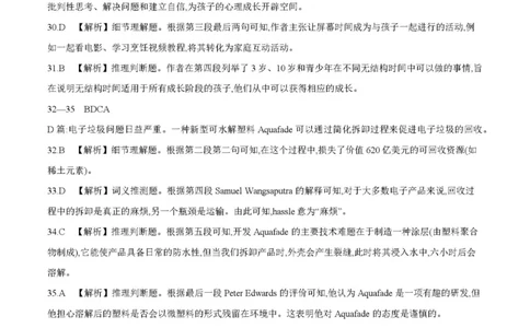 英语答案_2025年11月_251125四川省金太阳2025-2026学年高三上学期11月联考_四川省金太阳2025-2026学年高三上学期11月联考英语试题（含答案）