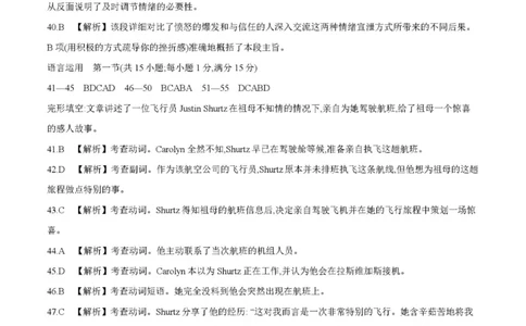 英语答案_2025年11月_251125四川省金太阳2025-2026学年高三上学期11月联考_四川省金太阳2025-2026学年高三上学期11月联考英语试题（含答案）