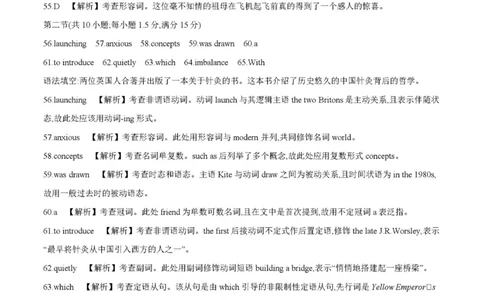 英语答案_2025年11月_251125四川省金太阳2025-2026学年高三上学期11月联考_四川省金太阳2025-2026学年高三上学期11月联考英语试题（含答案）