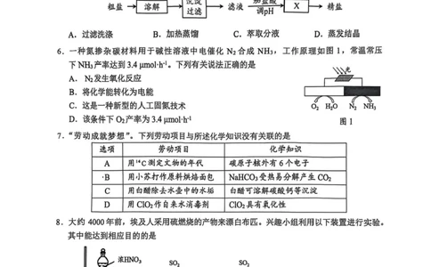 广东省大湾区2025届普通高中毕业年级联合模拟考试（二）化学（含答案）_2025年4月_250424广东省大湾区2025届普通高中毕业年级联合模拟考试（二）（大湾区二模）