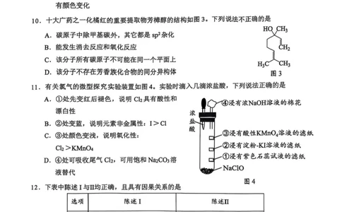 广东省大湾区2025届普通高中毕业年级联合模拟考试（二）化学（含答案）_2025年4月_250424广东省大湾区2025届普通高中毕业年级联合模拟考试（二）（大湾区二模）