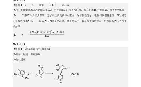 化学（全国乙卷）（参考答案）_2023高考押题卷_学易金卷-2023学科网押题卷（各科各版本）_2023学科网押题卷-学易金卷-化学_化学（全国乙卷）-学易金卷：2023年高考考前押题密卷