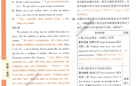 4黑卷答案-英语（全国版）_2023高考押题卷_腾远黑白卷（官方只发售理科及新高考版本）_理科版_2023年《腾远高考黑白卷》英语（全国版）