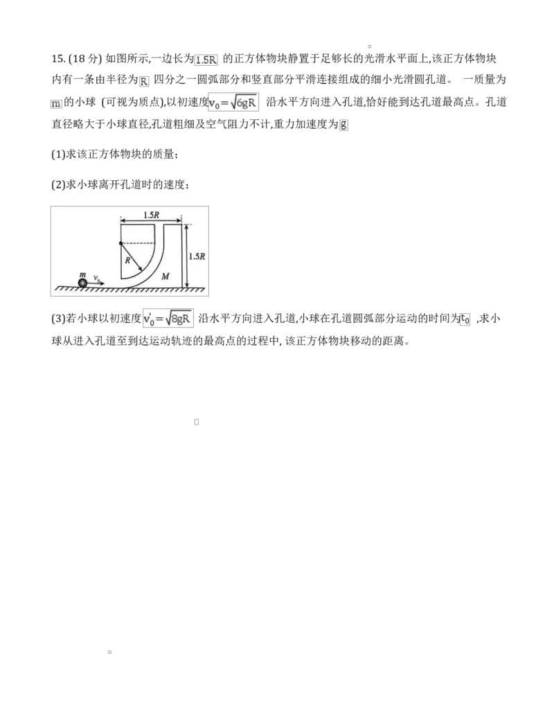 重庆市拔尖强基联盟高三2月联合考试重庆市拔尖强基联盟高三2月联合考试物理试卷_2025年2月_250224重庆市拔尖强基联盟2024-2025学年高三下学期2月联合考试