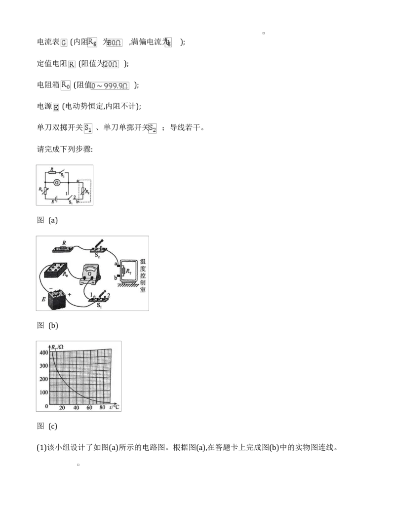 重庆市拔尖强基联盟高三2月联合考试重庆市拔尖强基联盟高三2月联合考试物理试卷_2025年2月_250224重庆市拔尖强基联盟2024-2025学年高三下学期2月联合考试