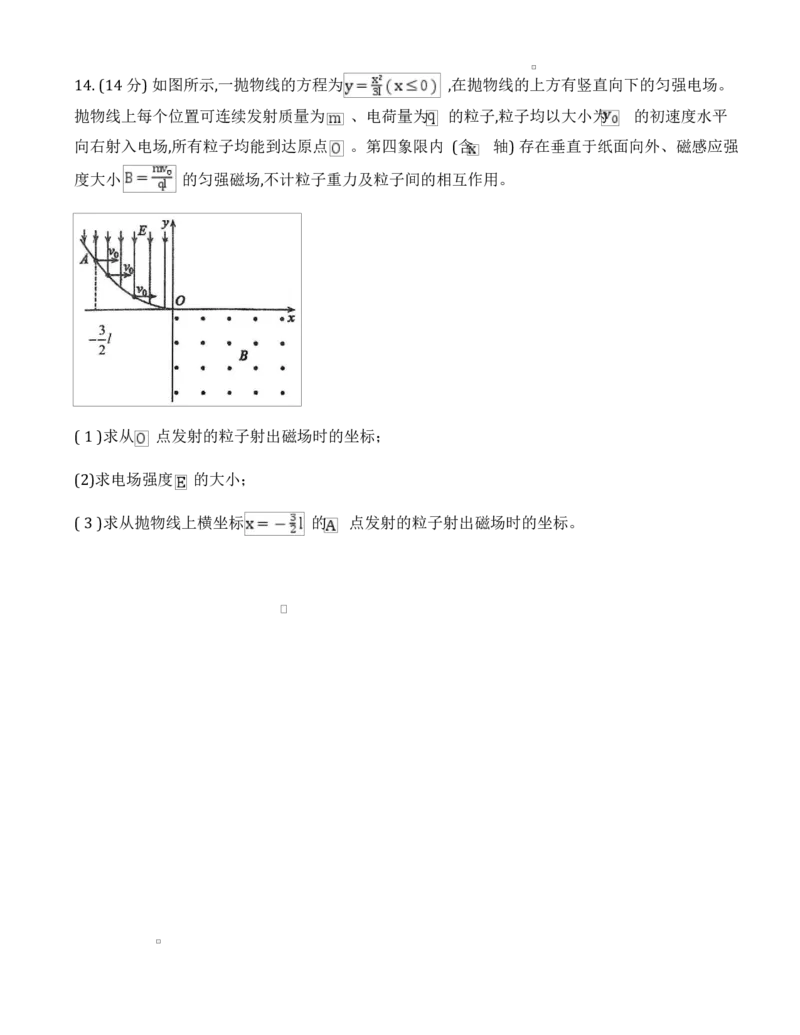 重庆市拔尖强基联盟高三2月联合考试重庆市拔尖强基联盟高三2月联合考试物理试卷_2025年2月_250224重庆市拔尖强基联盟2024-2025学年高三下学期2月联合考试