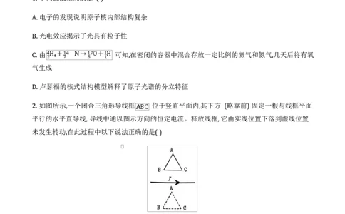 重庆市拔尖强基联盟高三2月联合考试重庆市拔尖强基联盟高三2月联合考试物理试卷_2025年2月_250224重庆市拔尖强基联盟2024-2025学年高三下学期2月联合考试