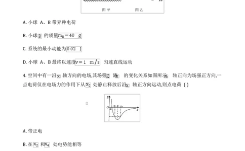 重庆市拔尖强基联盟高三2月联合考试重庆市拔尖强基联盟高三2月联合考试物理试卷_2025年2月_250224重庆市拔尖强基联盟2024-2025学年高三下学期2月联合考试