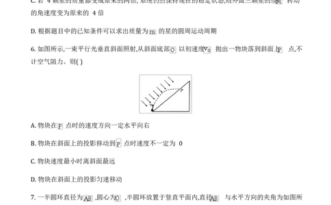 重庆市拔尖强基联盟高三2月联合考试重庆市拔尖强基联盟高三2月联合考试物理试卷_2025年2月_250224重庆市拔尖强基联盟2024-2025学年高三下学期2月联合考试