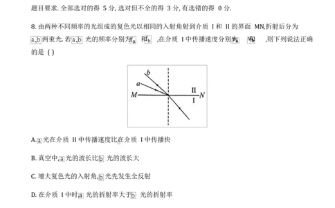 重庆市拔尖强基联盟高三2月联合考试重庆市拔尖强基联盟高三2月联合考试物理试卷_2025年2月_250224重庆市拔尖强基联盟2024-2025学年高三下学期2月联合考试