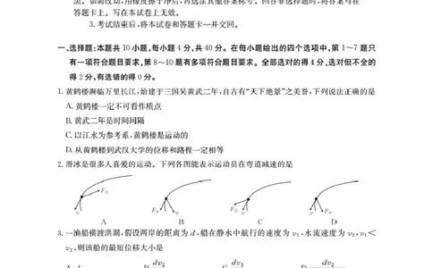 湖北省2026届高三上学期10月联考（26-23C）物理+答案_2025年10月_251022金太阳&middot;湖北省2026届高三上学期10月联考（26-23C）（全科）